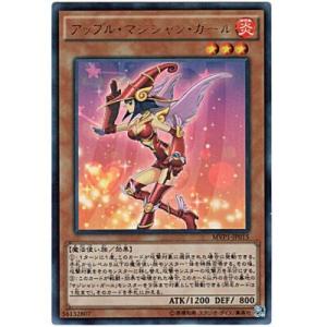 アップルマジシャンガール[KCウルトラ／MVP1]