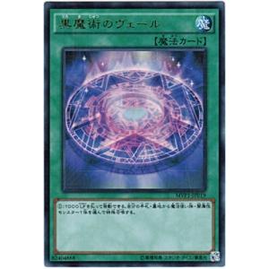 黒魔術のヴェール[KCウルトラ／MVP1]