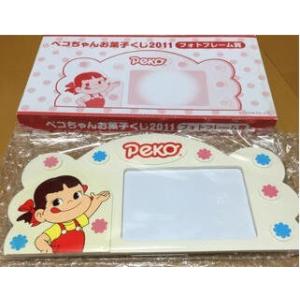 ペコちゃんお菓子くじ2011　　フォトフレーム賞