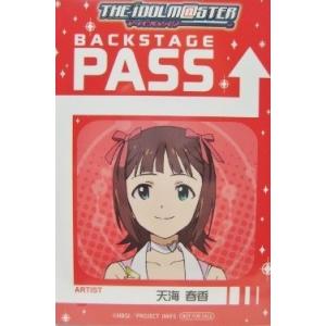 アイドルマスター アニメイト 限定 特典 バックステージパス風カード 天海春香