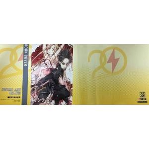 電撃文庫 20周年記念 ライトノベル ソードアートオンライン SAO 限定ブックカバー