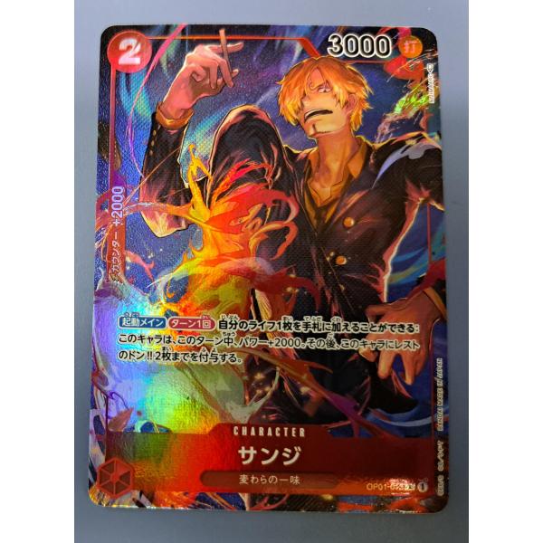 サンジ OP01-013 R パラレル ワンピースカードゲーム