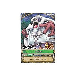 バクバク食／ワポル[レア／1弾]※表面に微キズ