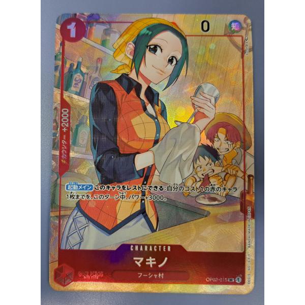 マキノ OP02-015／1st ANNIVERSARY SET UC ワンピースカードゲーム