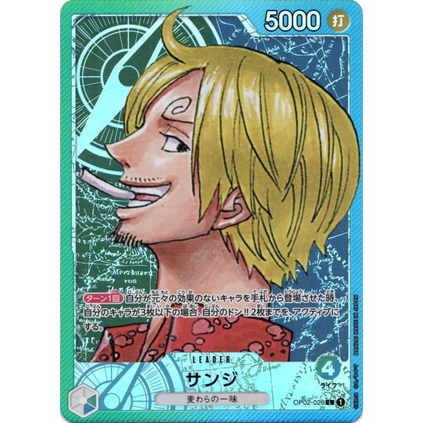 サンジ OP02-026 L [パラレル] ワンピースカードゲーム