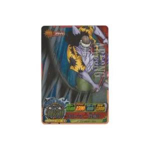 アーロン[SR／IC第2弾]