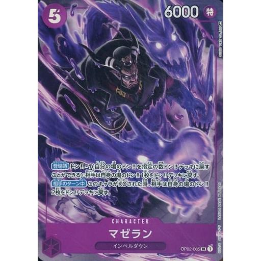 【パラレル】ワンピースカードゲーム OP02-085 マゼラン R ブースターパック 頂上決戦 (O...