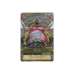 ゴムゴムの（のびないけど）銃／オーズ[GR／2弾]※枠と裏面にキズ