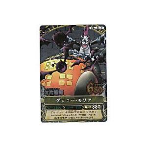 欠片蝙蝠／モリア[SR／2弾]