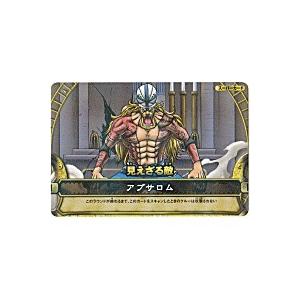 見えざる敵／アブサロム[レア／2弾]※枠と両面に微キズ