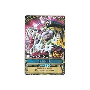 歯ガム・ラッシュ／アーロン[レア／2弾]