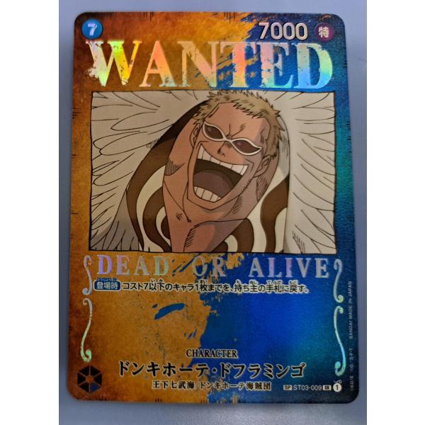 ドンキホーテ・ドフラミンゴ SR ST03-009 OP03 ワンピースカードゲーム