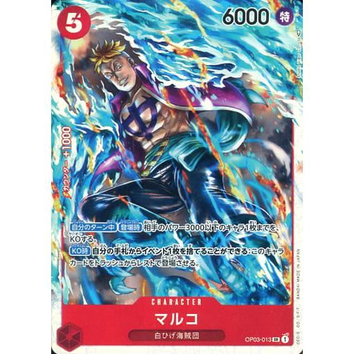 ワンピースカードゲーム OP03-013 マルコ SR