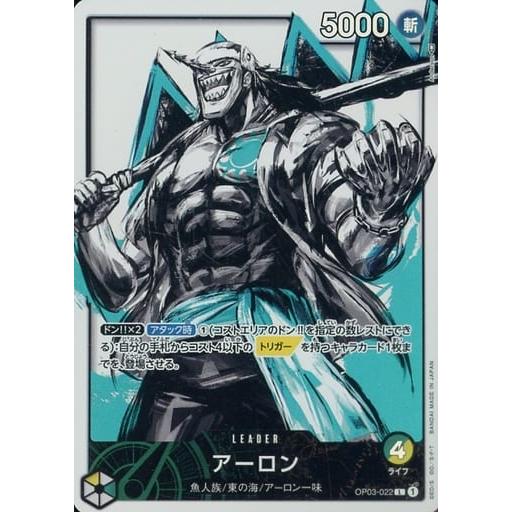ワンピースカードゲーム OP03-022 アーロン パラレル
