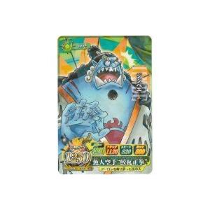 ジンベエ[R／IC第3弾]