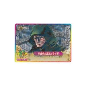 モンキー・D・ドラゴン[R／IC第3弾]