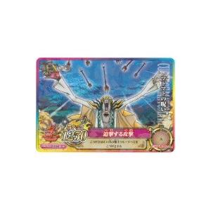 マトマトの呪い[R／IC第3弾]