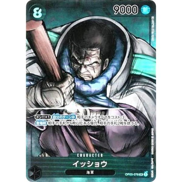 ワンピースカードゲーム OP03-078 イッショウ パラレル