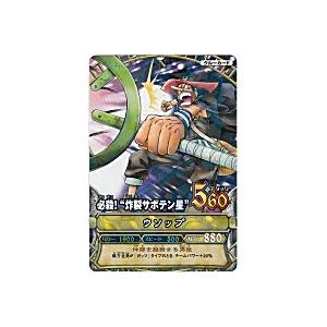 必殺!炸裂サボテン星／ウソップ[レア／3弾]