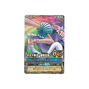 オカマ拳法”爆撃白鳥”／ボン・クレー[レア／3弾]