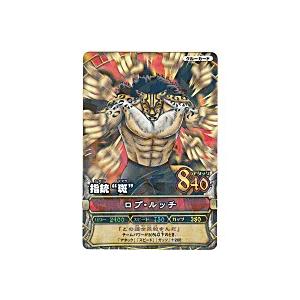 指銃”斑”／ルッチ[レア／3弾]※表面に微キズ