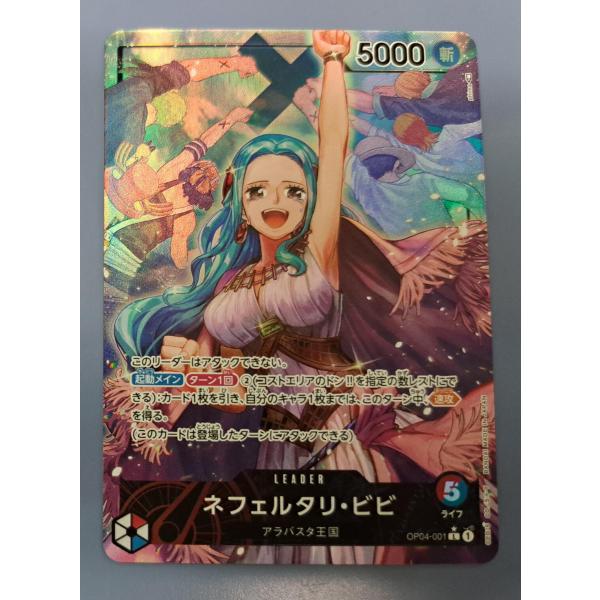 ネフェルタリ・ビビ SR OP04-001 L パラレル ワンピースカードゲーム