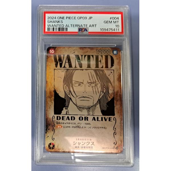 PSA10 シャンクス SP OP09-004 SR パラレル ワンピースカードゲーム