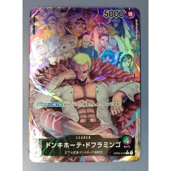 ドフラミンゴ パラレル OP04-019 L ワンピースカードゲーム