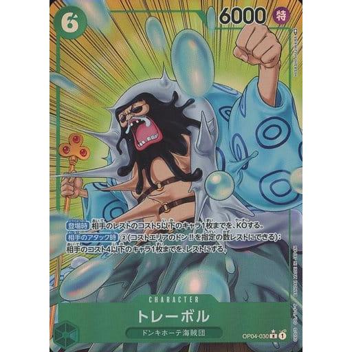 トレーボル パラレル OP04-030 SR ワンピースカードゲーム