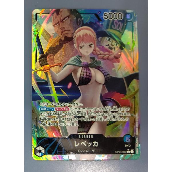 レベッカ パラレル OP04-039 L ワンピースカードゲーム