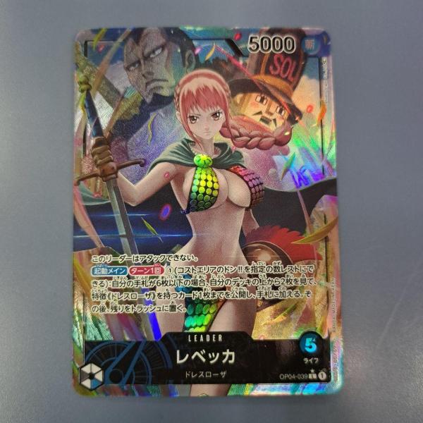 レベッカ パラレル OP04-039 L ワンピースカードゲーム
