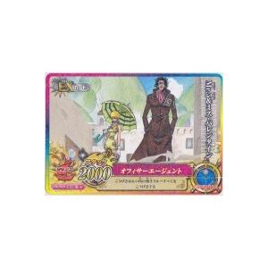 Mr.5&amp;ミス・バレンタイン[R／IC第4弾]