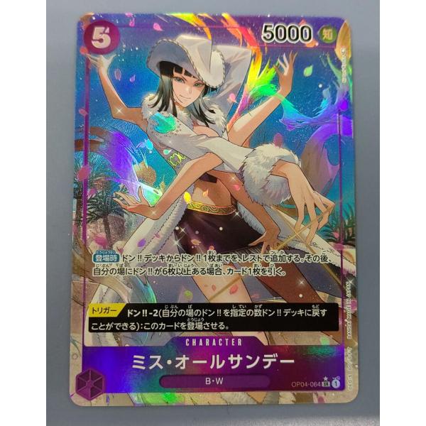 ミス・オールサンデー パラレル OP04-064 SR ワンピースカードゲーム