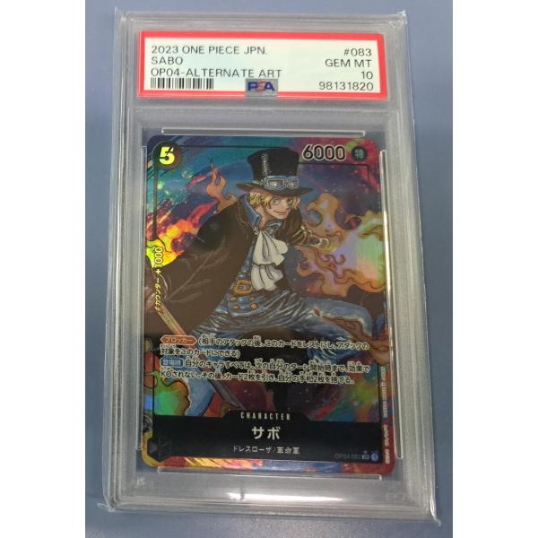 PSA10 サボ OP04-083 SＲ パラレル ワンピースカードゲーム