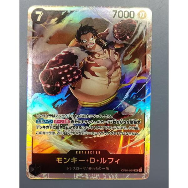 ルフィ OP04-090 SＲ ワンピースカードゲーム