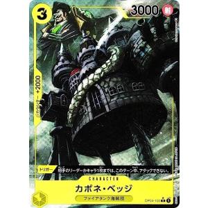 カポネ・ベッジ R パラレル OP04-100 ワンピースカードゲーム