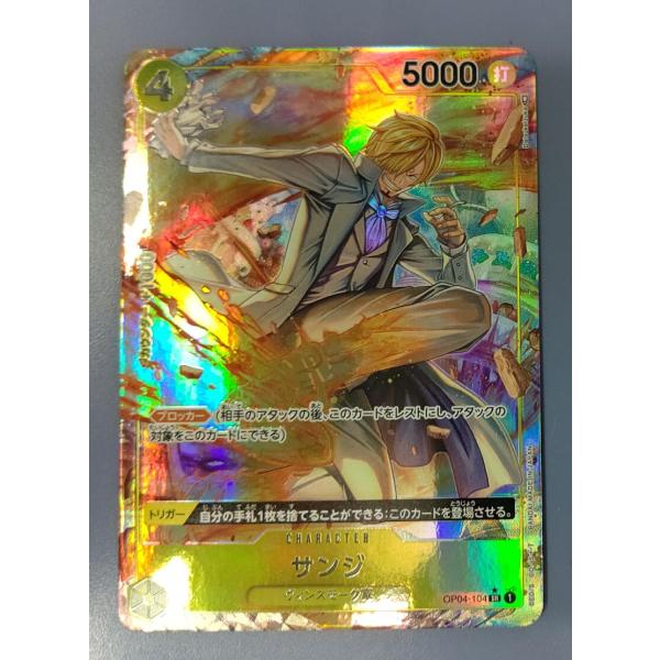 サンジ パラレル OP04-048 SR ワンピースカードゲーム