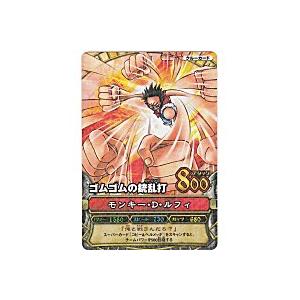 ゴムゴムの銃乱打／ルフィ[レア／4弾]※表面にシワ