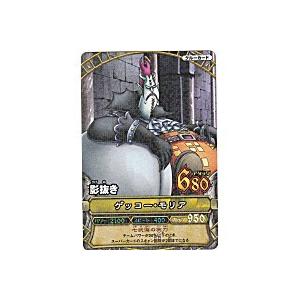 影抜き／モリア[レア／4弾]