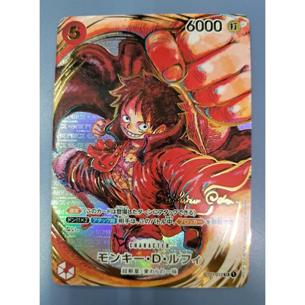 ST01-012 モンキー・D・ルフィ SR サイン入り ワンピースカードゲーム