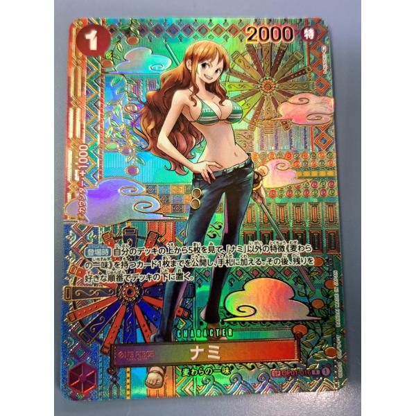 OP01-016 ナミ R スペシャルカード パラレル ワンピースカードゲーム