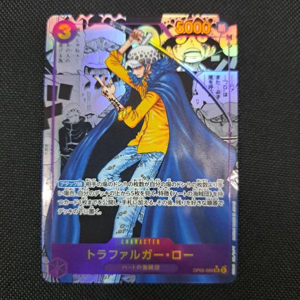 OP05-069 トラファルガー・ロー SR スーパーパラレル コミックパラレル ワンピースカードゲ...