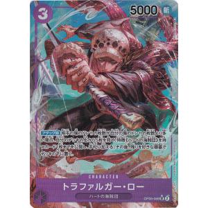 OP05-069 トラファルガー・ロー SR ［パラレル］ ワンピースカードゲーム