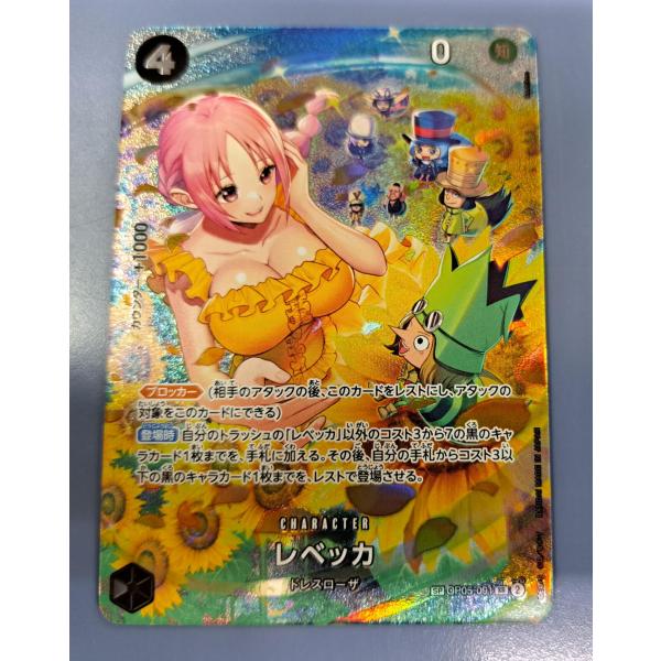 レベッカ SP OP05-091／OP06 SR スペシャルカード［パラレル］ ワンピースカードゲー...