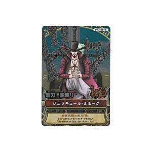 黒刀”船斬り”／ミホーク[GR／5弾]※枠に微キズ