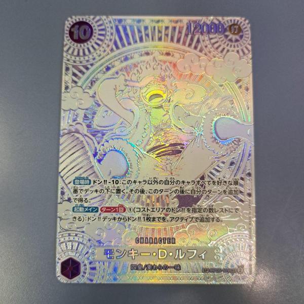 モンキー・D・ルフィ 銀 SP OP05-119 SEC ワンピースカードゲーム OP11