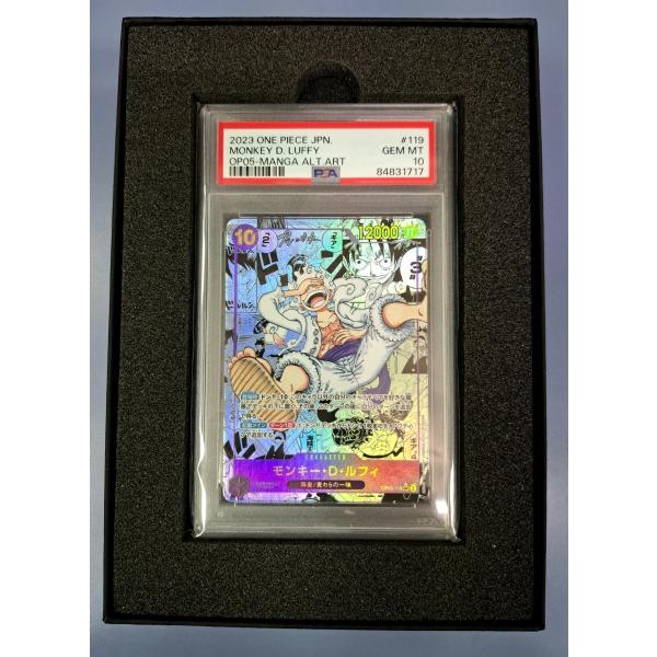 PSA10 モンキー・D・ルフィ SEC OP05-119 コミックパラレル コミパラ ワンピースカ...