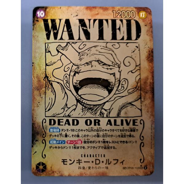 モンキー・D・ルフィ SP OP05-119／OP09 SEC パラレル ワンピースカードゲーム