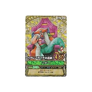 ハデにバラバラ大追跡／バギー[トレジャー／5弾]