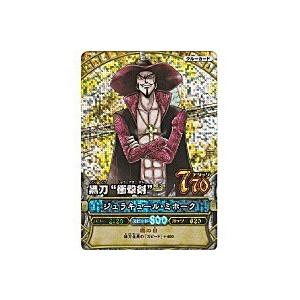 黒刀”衝撃剣”／ミホーク[トレジャー／5弾]※枠にキズ小